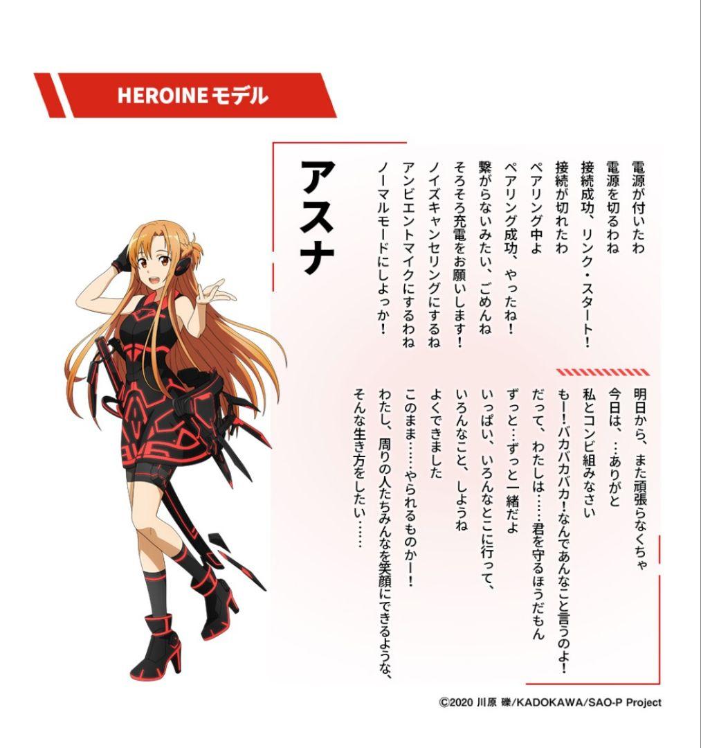 AVIOT ソードアート・オンライン ワイヤレスイヤホン TE-D01V-SOW