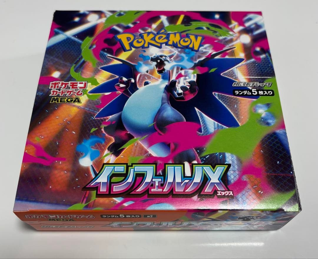 インフェルノx box シュリンクなし　ペリペリ付き