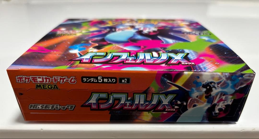 インフェルノx box シュリンクなし　ペリペリ付き