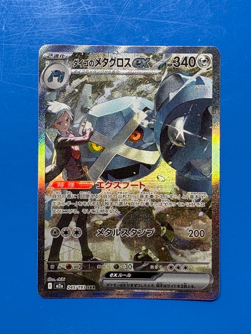 即購入⭕️ ポケモンカード「MEGAドリームex」ゴッドパック