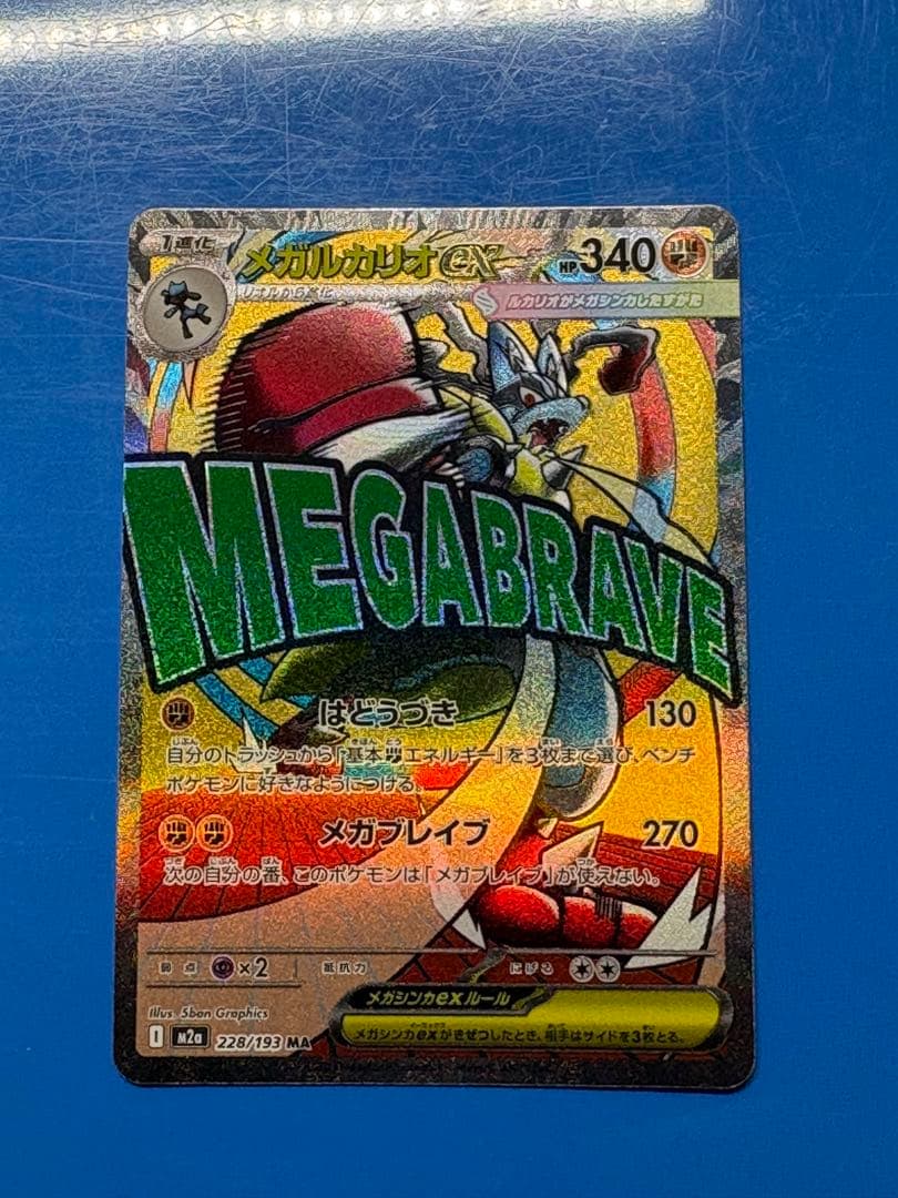 即購入⭕️ ポケモンカード「MEGAドリームex」ゴッドパック