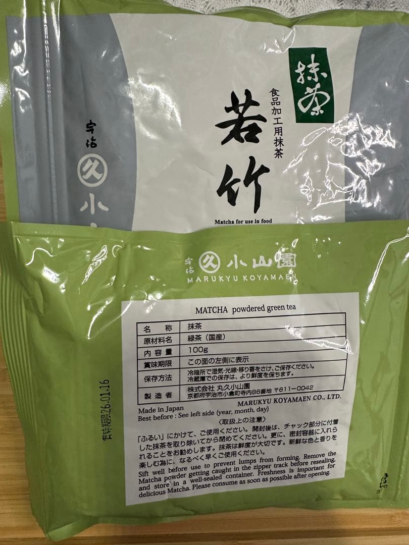 丸久小山園 抹茶 若竹100g袋入 4袋セット