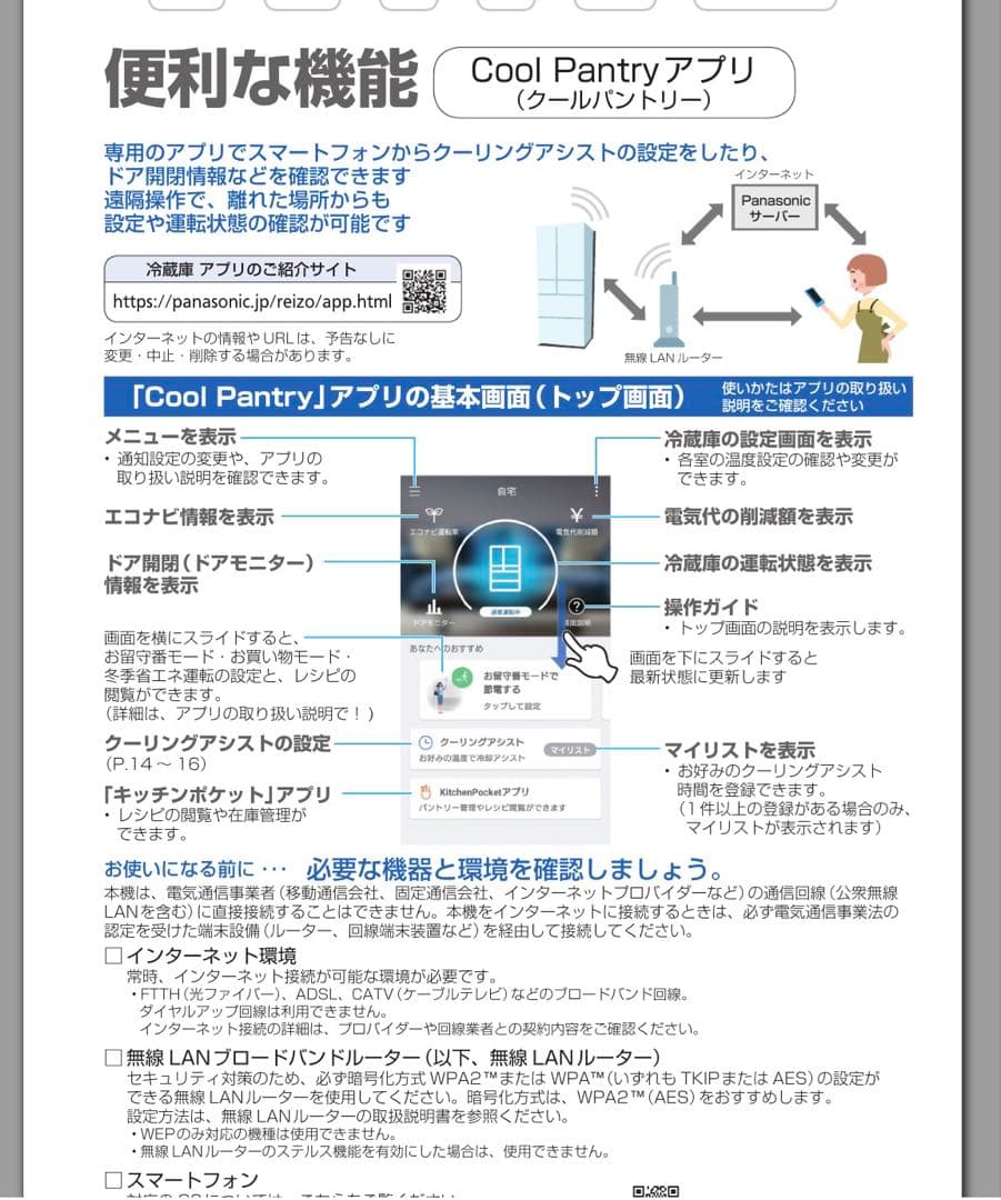 2021年 パナソニック450L 6ドア 冷凍冷蔵庫 NR-SPF457X-N