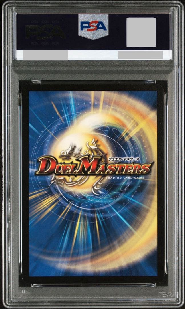 クリスタル・ツヴァイランサー　psa9
