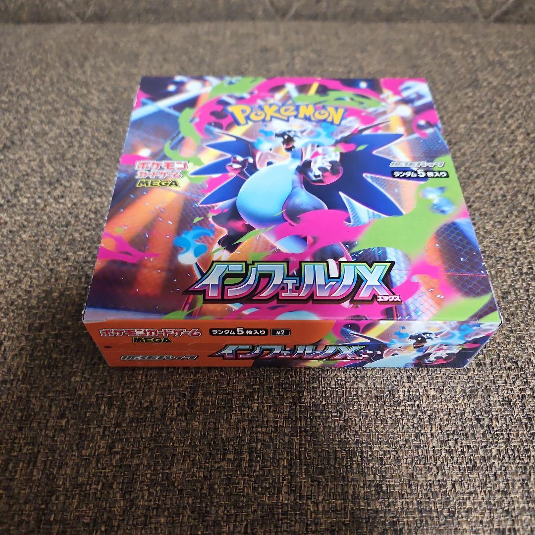 ポケモンカード　インフェルノX BOX