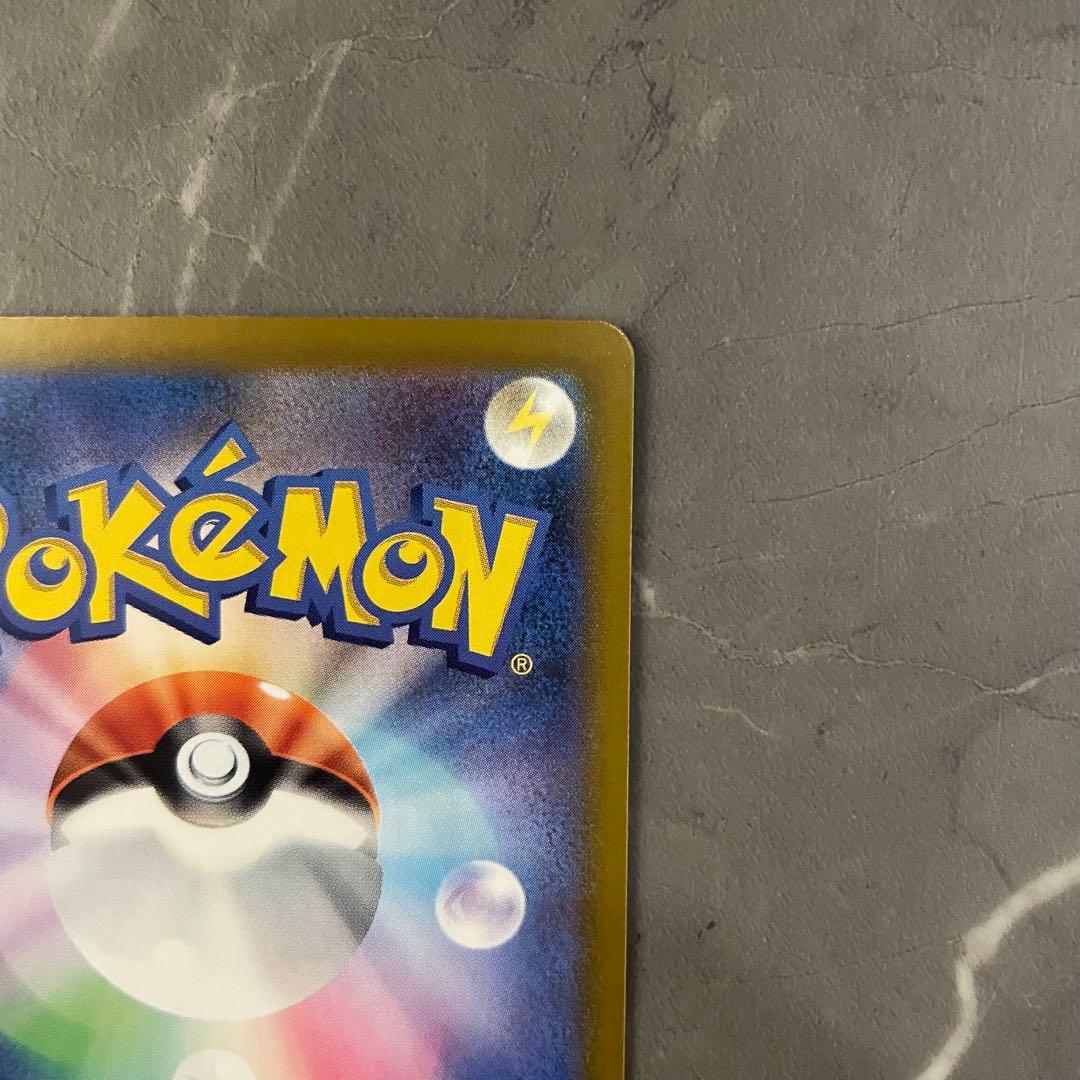 メガリザードンXex SAR M2 110/080 インフェルノX