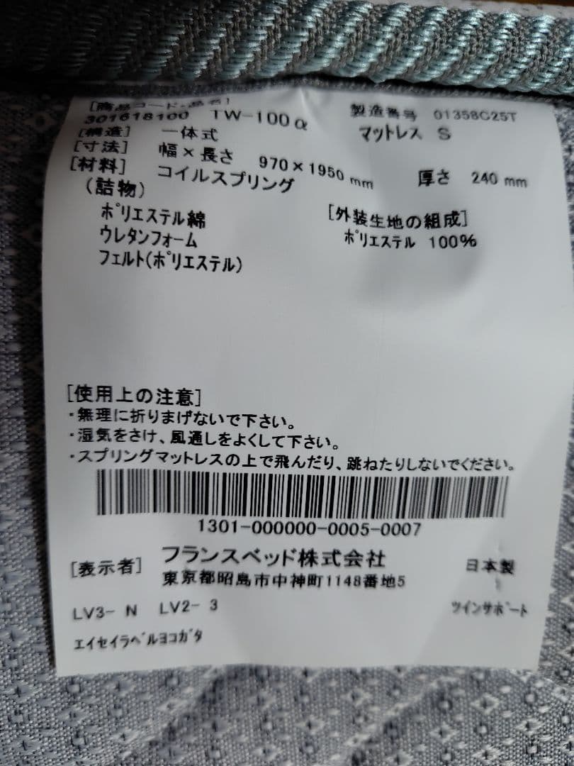 【新品最安価格49636円】フランスベッド tw-100a マットレス