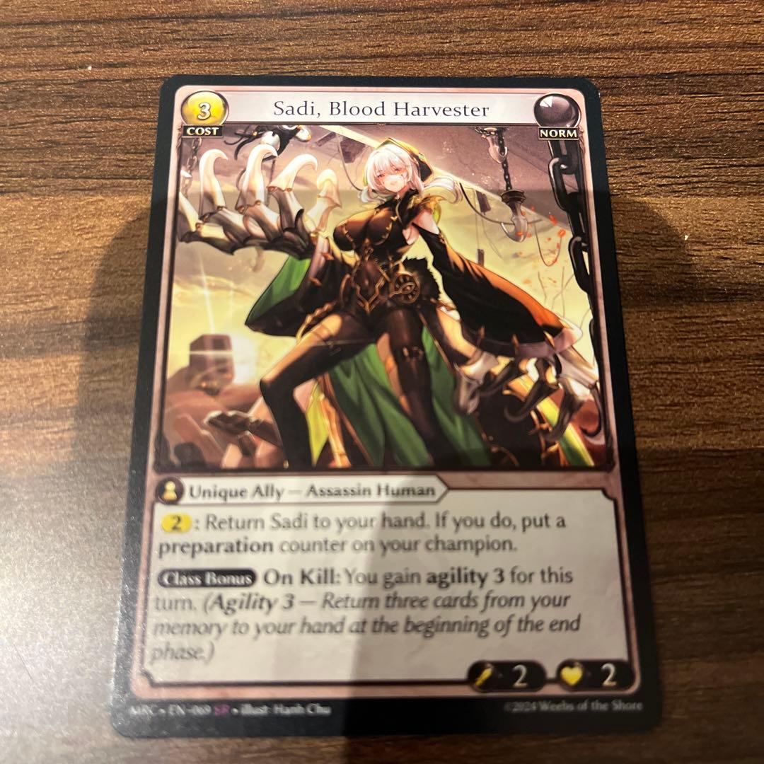 その他 GRAND ARCHIVE Sadi, Blood Harvester