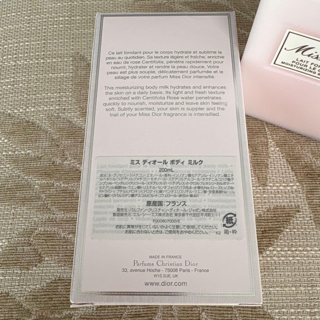 ボディクリーム Dior Body Milk 200ml