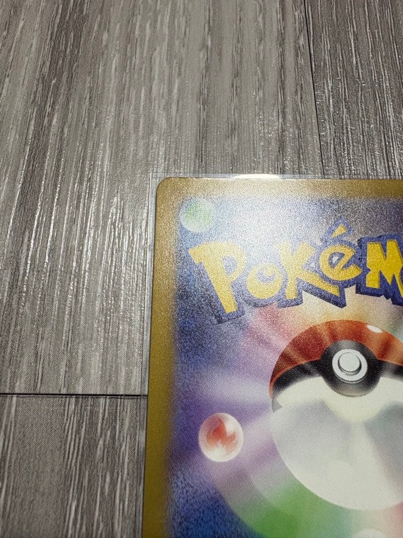 メガカイリューex MUR 250/193 MEGAドリームex