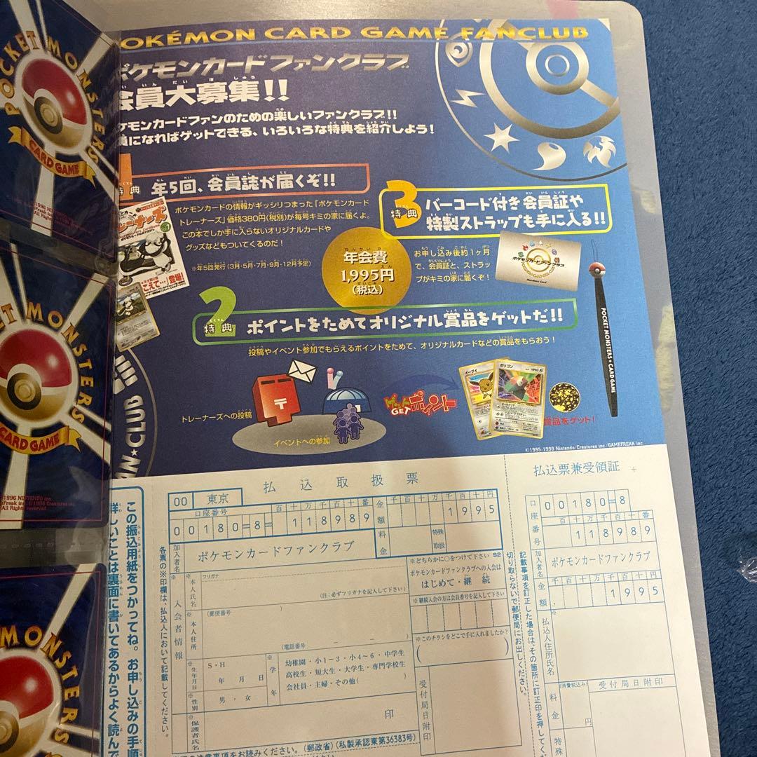 お*う様 ポケモンカードneo プレミアムファイル2