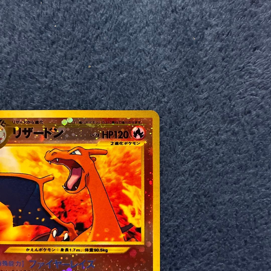 お*う様 ポケモンカードneo プレミアムファイル2