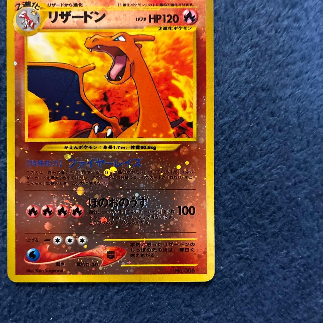 お*う様 ポケモンカードneo プレミアムファイル2