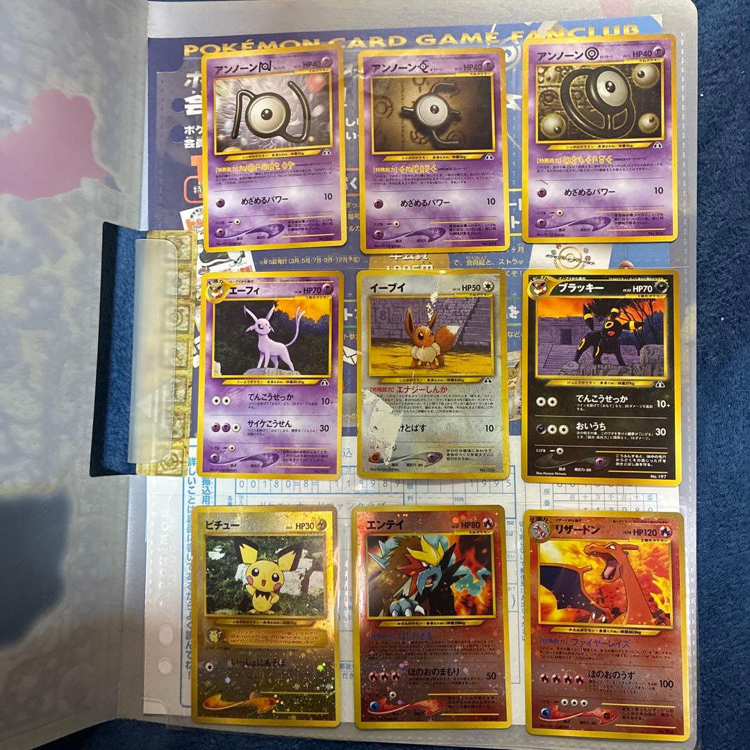 お*う様 ポケモンカードneo プレミアムファイル2