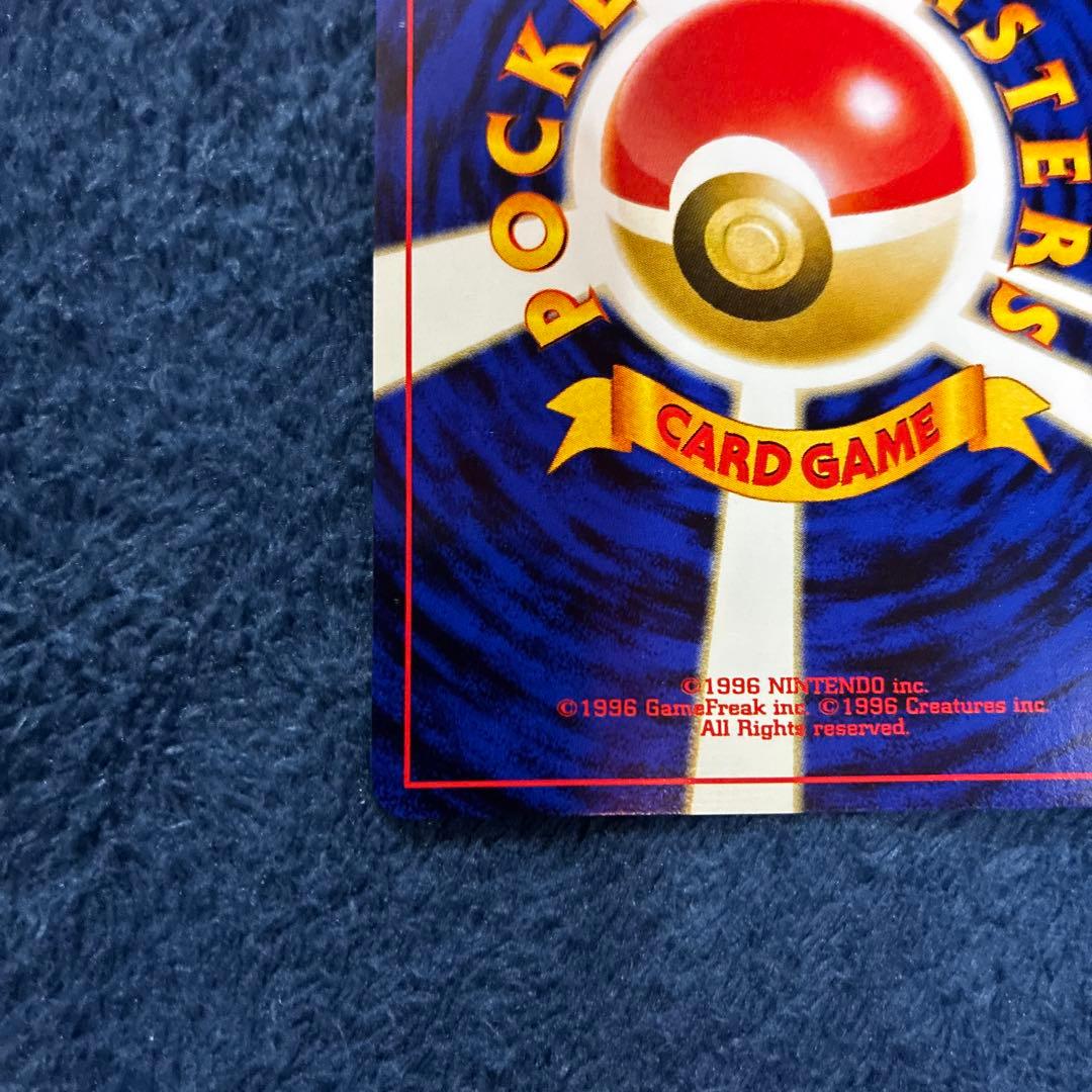 お*う様 ポケモンカードneo プレミアムファイル2