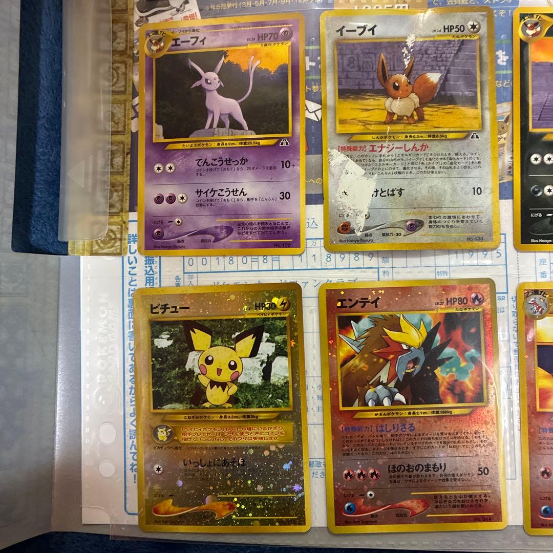 お*う様 ポケモンカードneo プレミアムファイル2