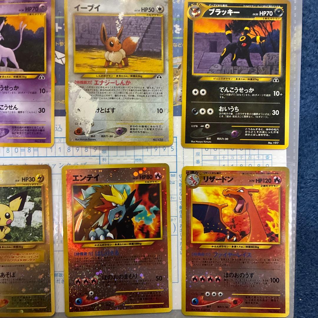 お*う様 ポケモンカードneo プレミアムファイル2