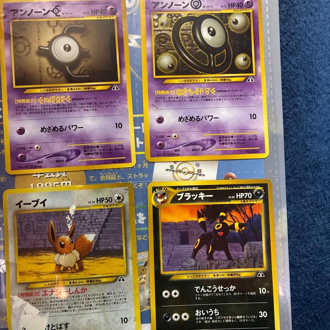 お*う様 ポケモンカードneo プレミアムファイル2