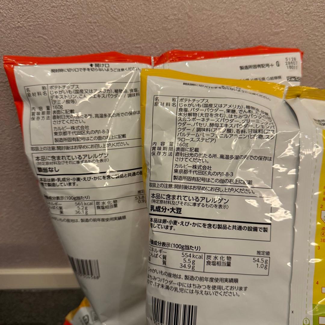 【7種/計32袋】カルビー　BIGBAG 堅あげポテト　ピザポテト ポテチ