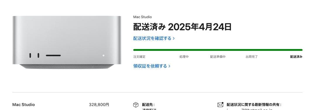 新品未開封 Apple Mac Studio (M4 Max) 36GB RAM