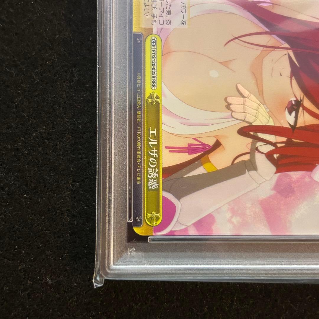 PSA10 エルザの誘惑 RRR フェアリーテイル ヴァイスシュヴァルツ