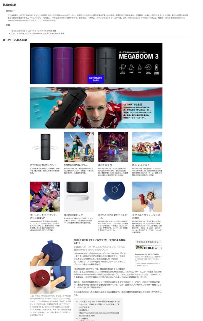 ヤ*マ様 Ultimate Ears MEGABOOM 3 レッド