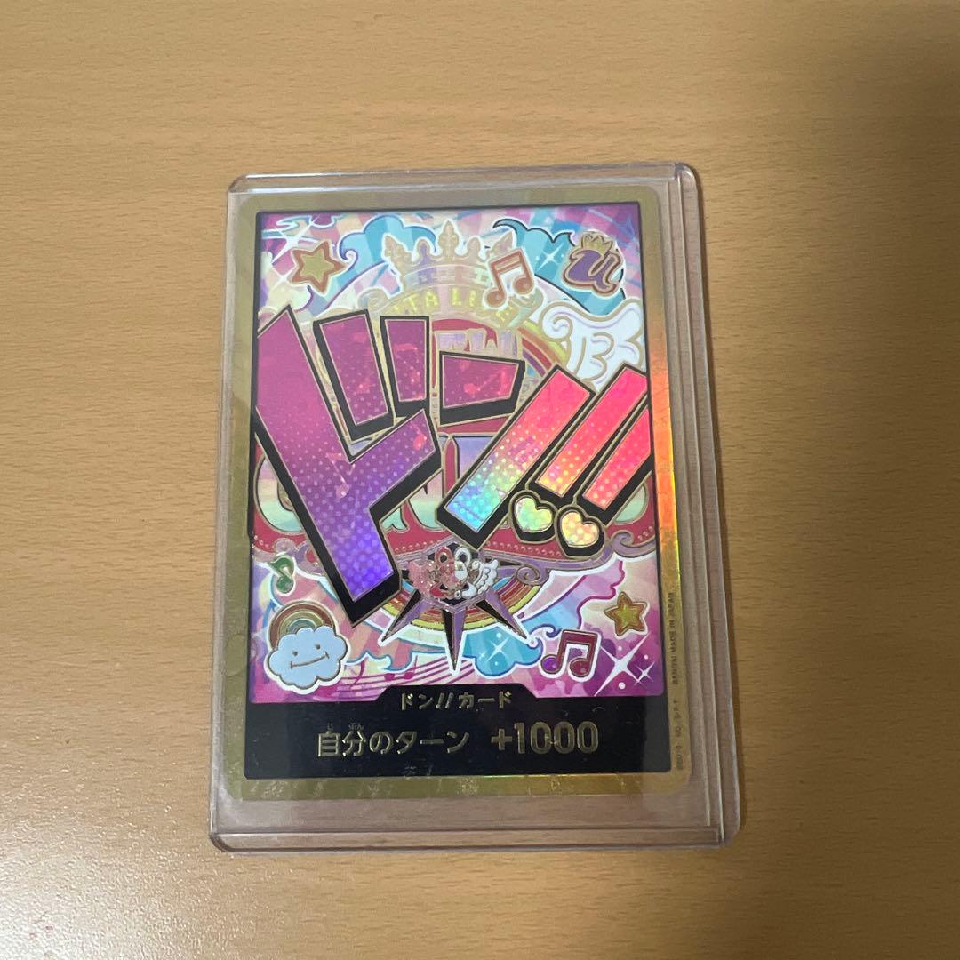 ウタ　金　ドン　スーパーパラレル　ワンピースカード　ザベスト