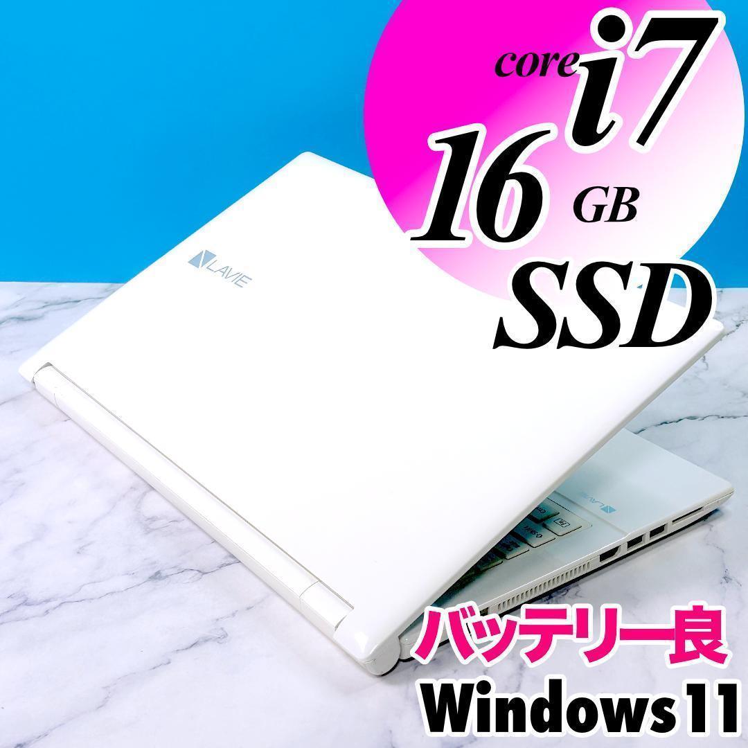 美品！Corei7・16GB・SSD・DVDマルチ・Win11・ノートパソコン