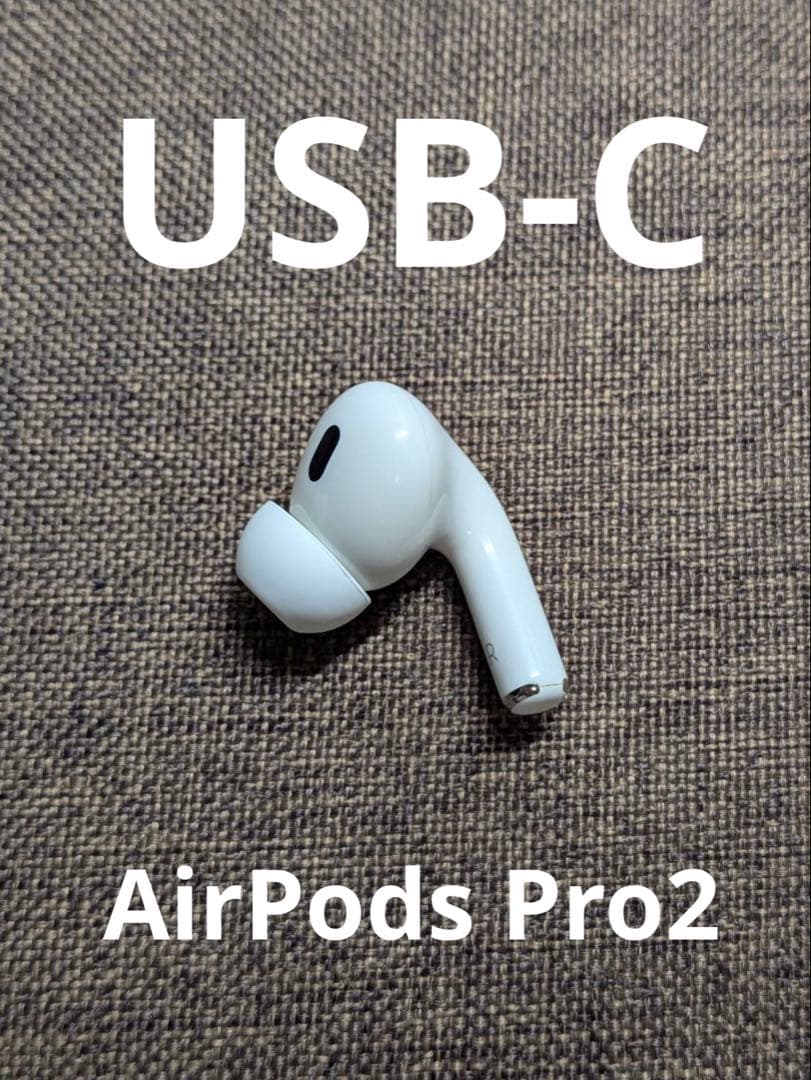 右耳 Apple AirPods Pro 第2世代 正規品 片耳1062