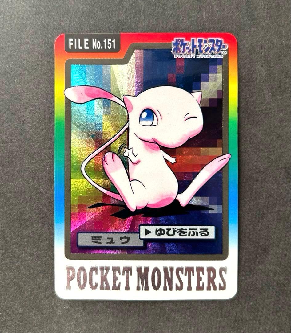 ポケモン ミュウ カード FILE No.151 カードダス