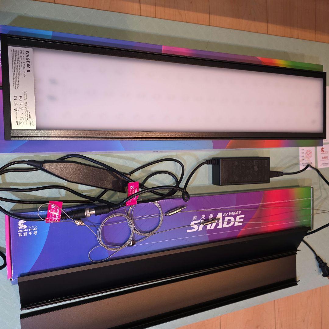 chihiros wrgbII 60cm 吊り下げ器具 シェード付き