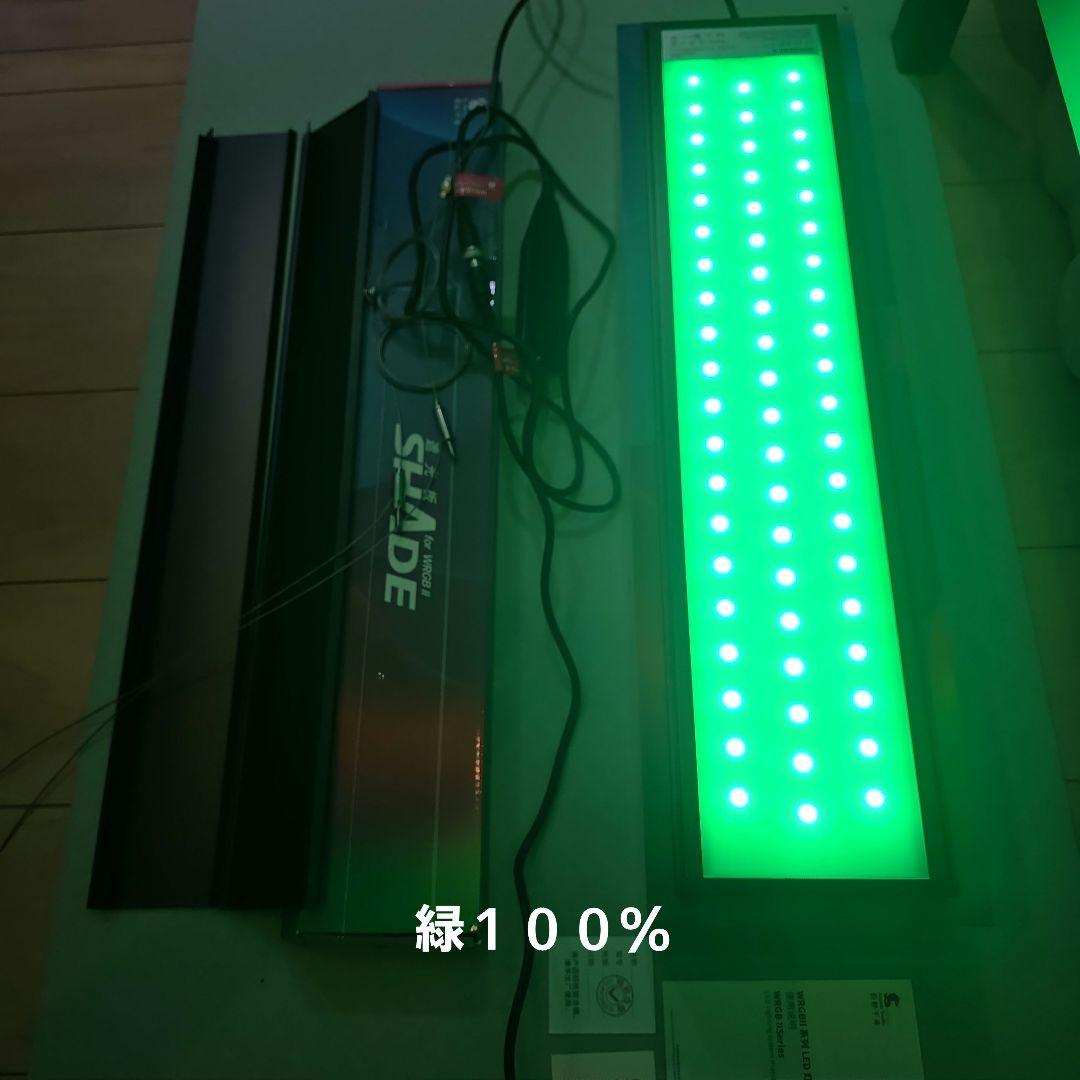 chihiros wrgbII 60cm 吊り下げ器具 シェード付き