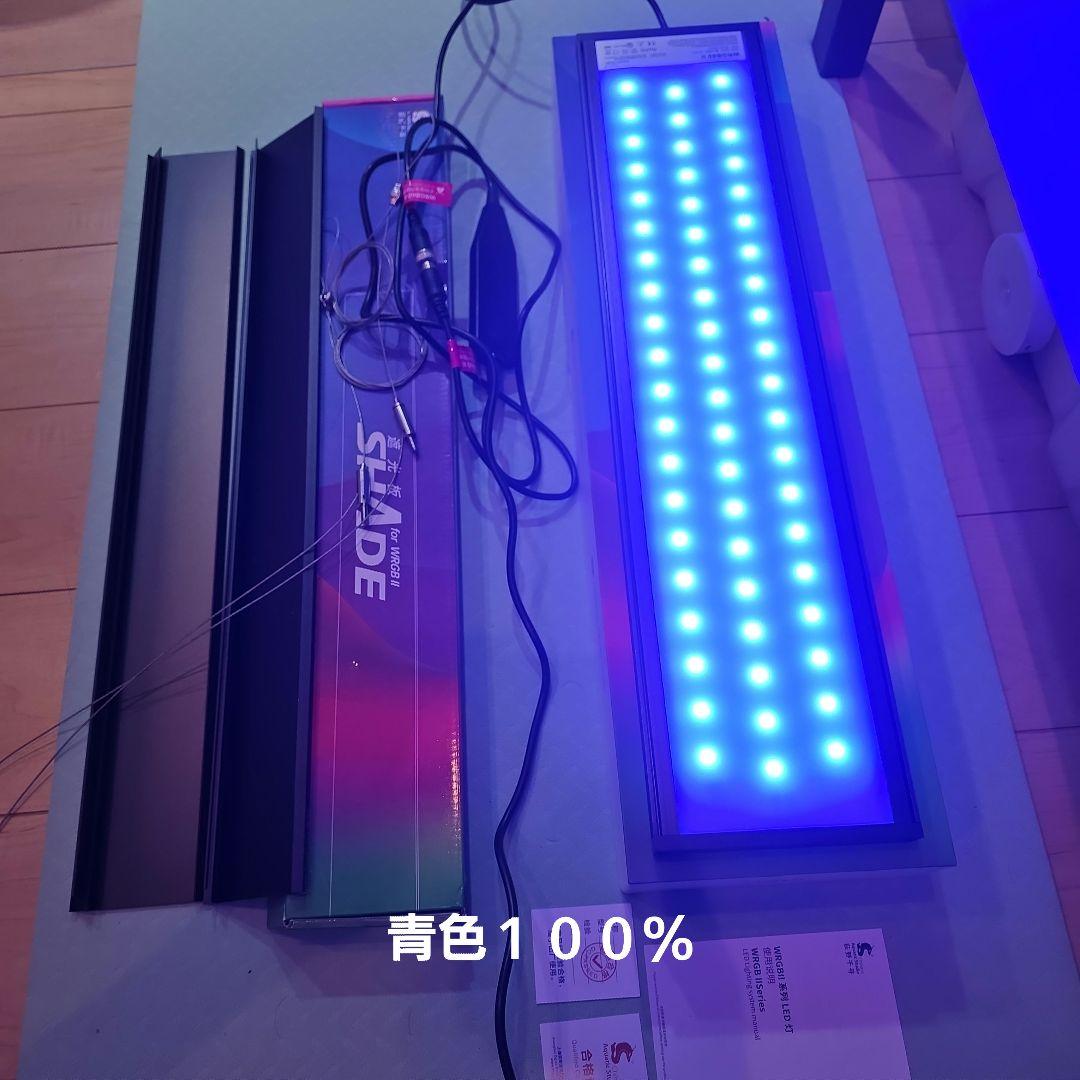 chihiros wrgbII 60cm 吊り下げ器具 シェード付き