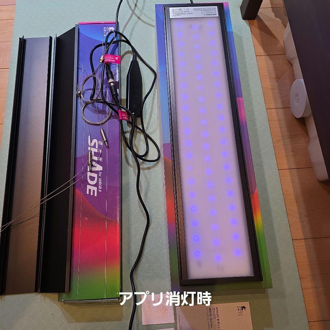 chihiros wrgbII 60cm 吊り下げ器具 シェード付き