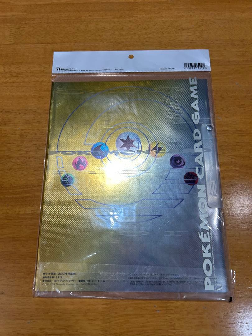 ポケモンカード・ネオ プレミアムファイル