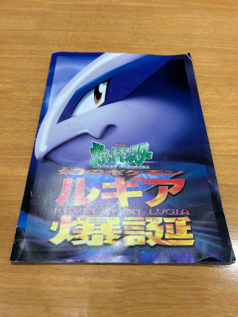 ポケモンカード・ネオ プレミアムファイル