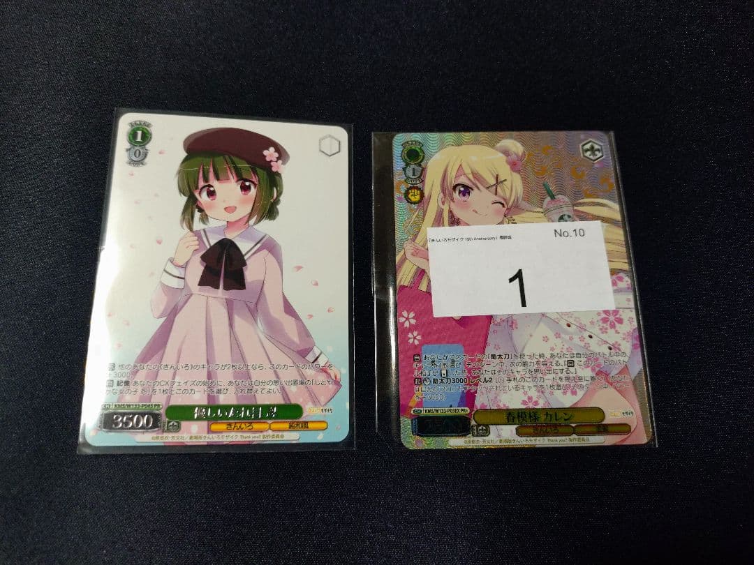 ヴァイスシュヴァルツ 春模様 カレン pr+