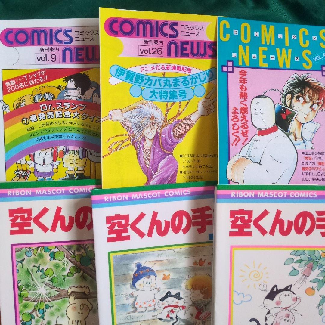 コミックスニュースVol.9.26.40