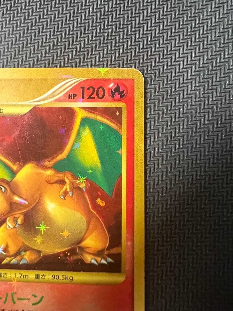 リザードン lv.76　2008 092/092