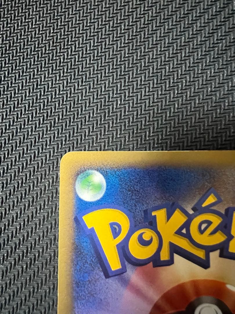 リザードン lv.76　2008 092/092