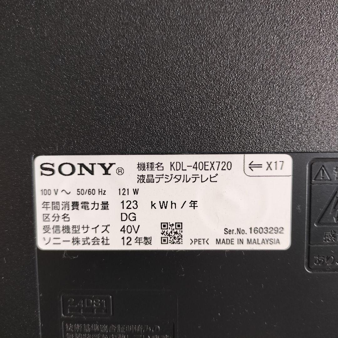 ★送料無料★ソニーブラビア　40型液晶テレビ　KDL-40EX720　12年製