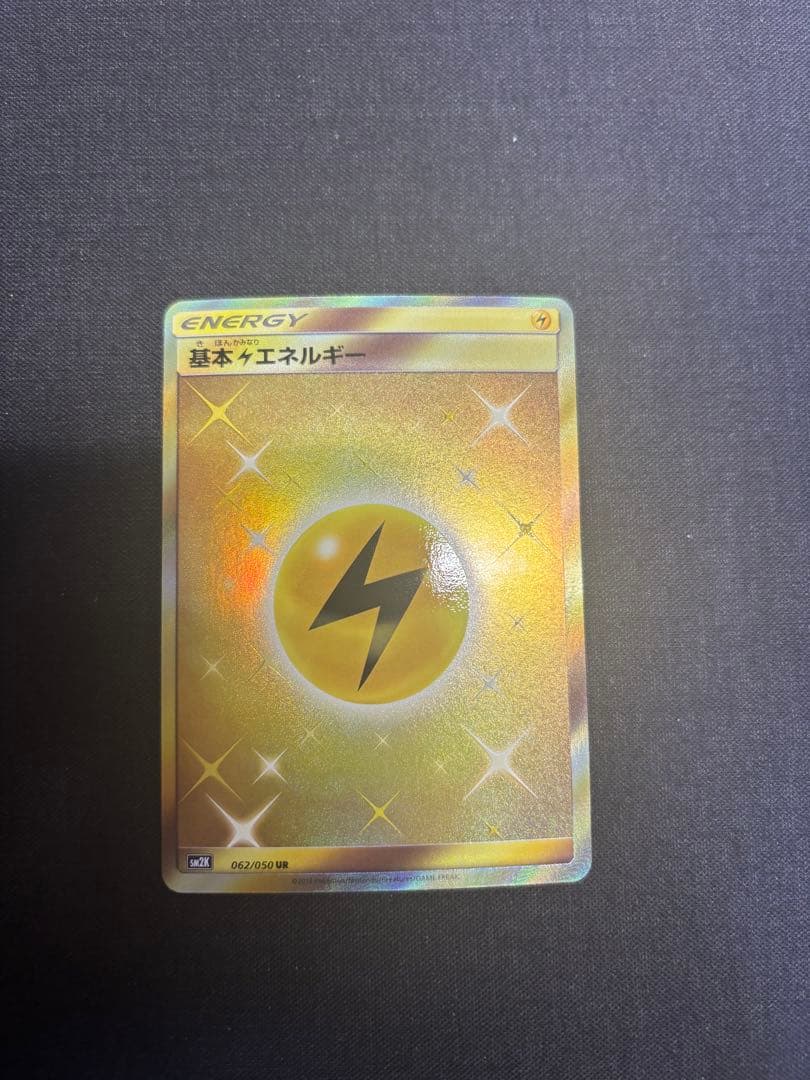 基本雷エネルギー　UR　SM