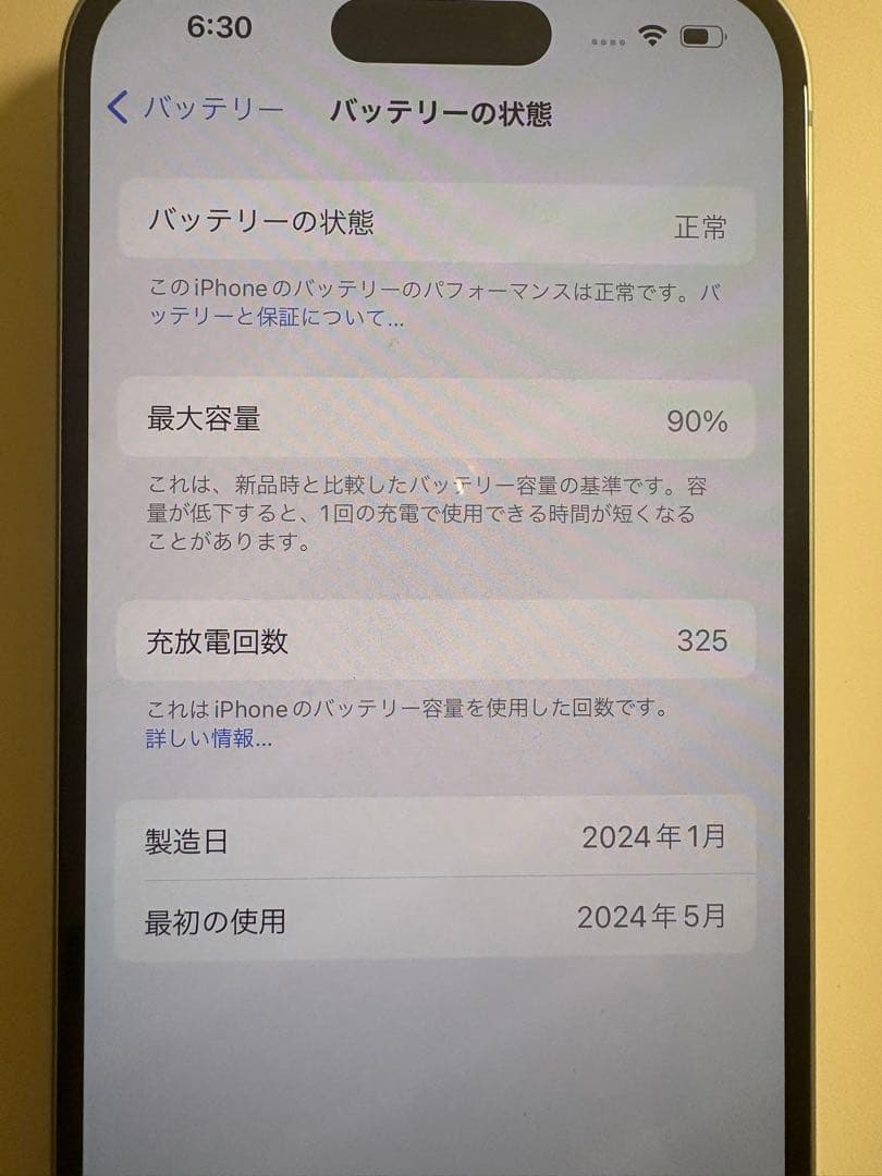 iPhone 15 グリーン 128GB SIMフリー 最大容量90% 純正箱付
