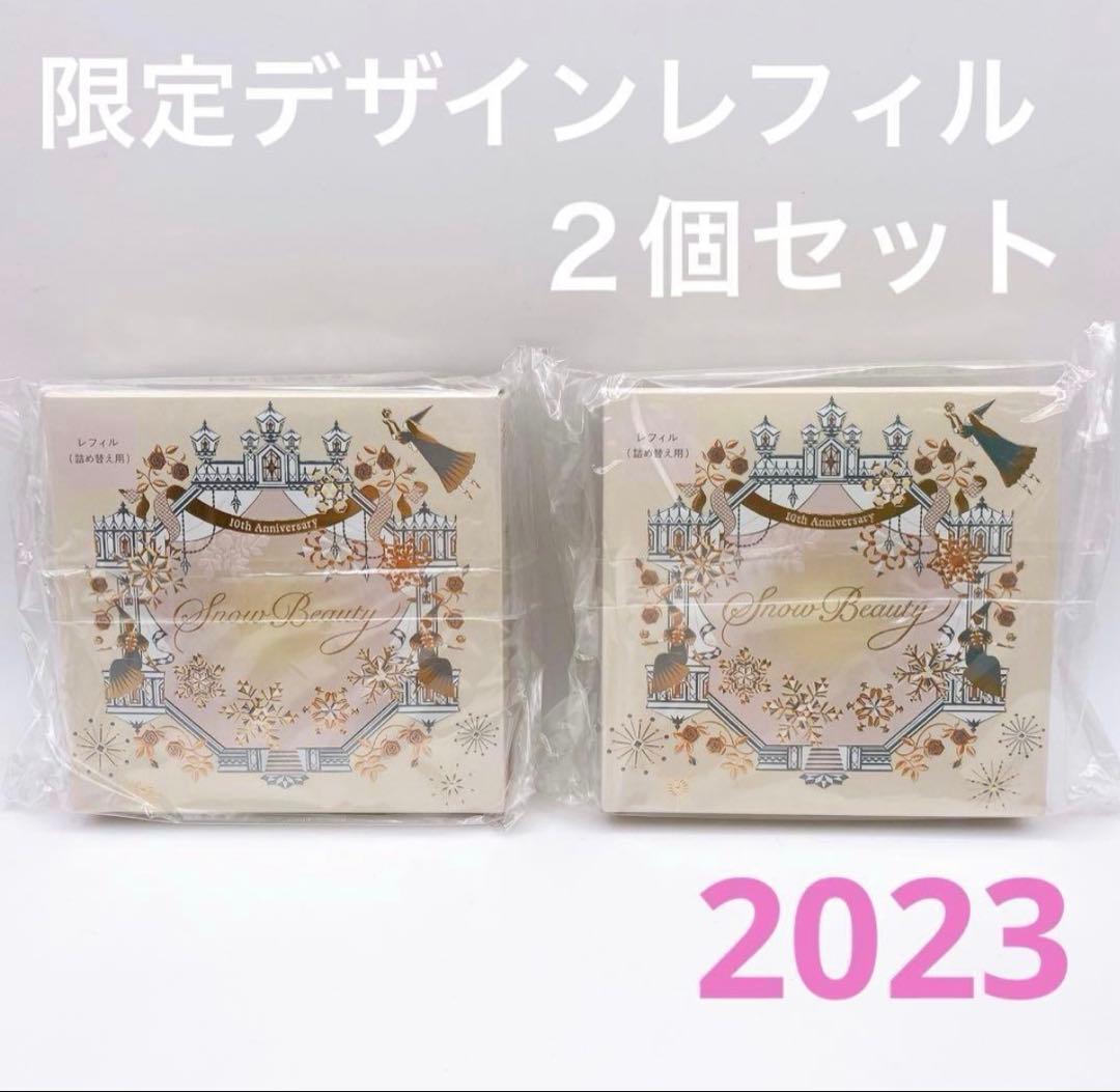 2個セット スノービューティー ブライトニング スキンケアパウダー レフィル