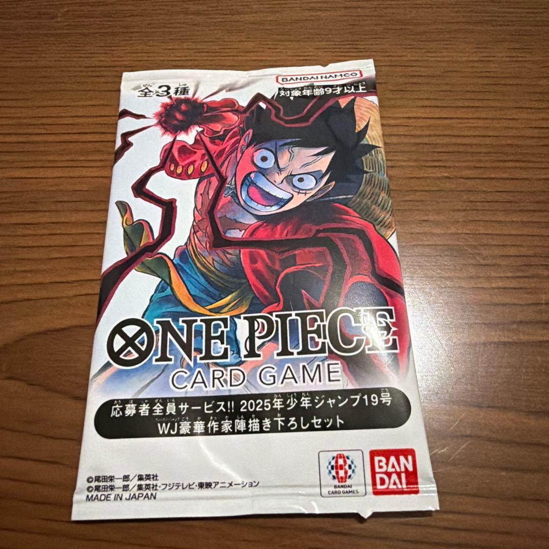 ワンピースカード 応募者全員サービス プロモパック