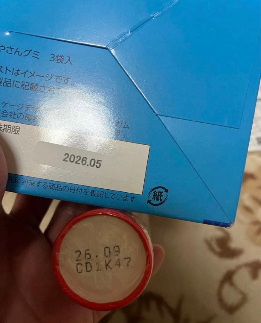 りーたんさん　先入あり120 ハンギョドンパジャマ　柔軟剤　雑貨