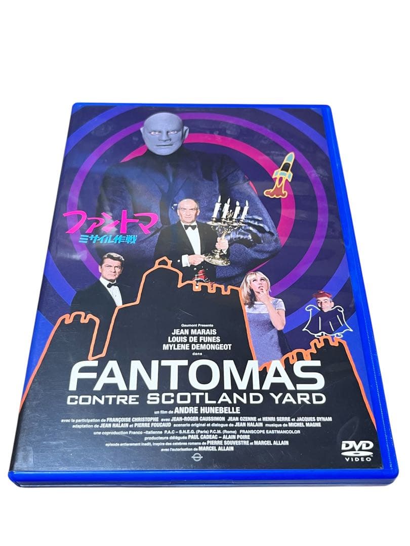 ファントマ トリコロール セット 三部作