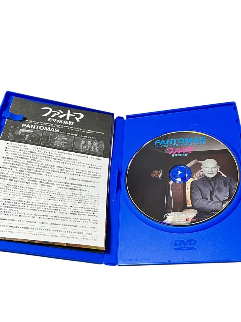 ファントマ トリコロール セット 三部作