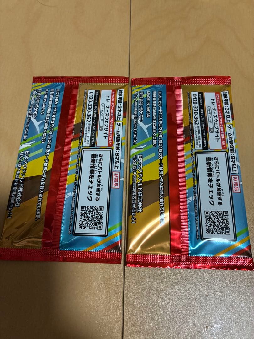 ポケモンカードゲーム プロモカードパック 2パック