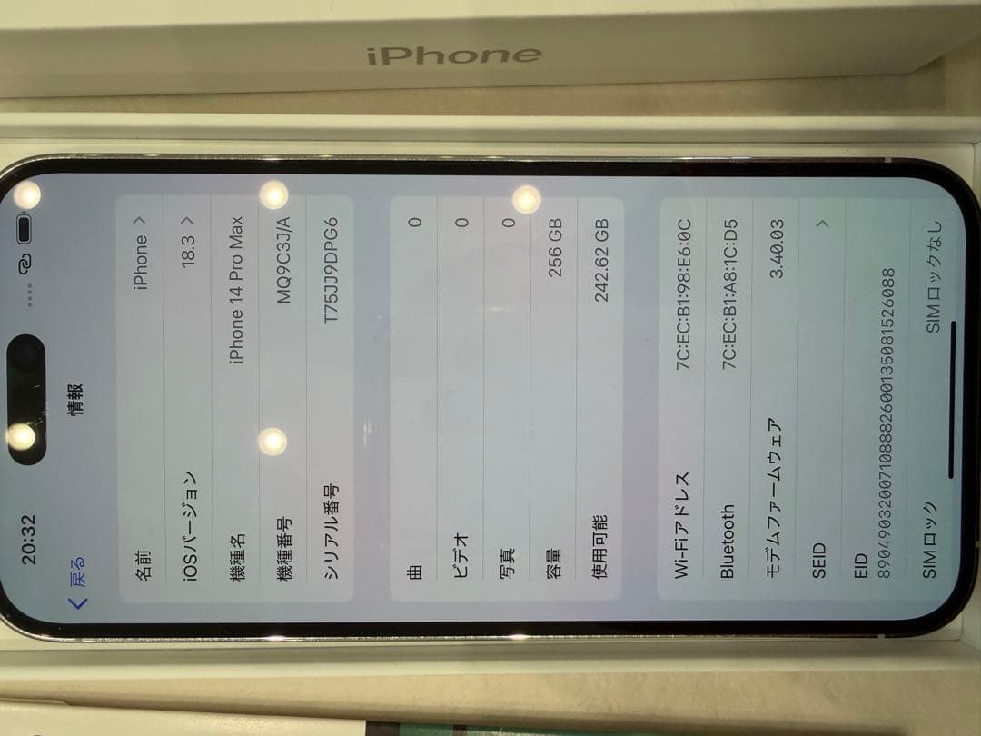 Apple iPhone 14 Pro Maxシルバー 本体